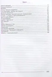 Я досліджую світ. 1-4 класи. Абетка здоров’я - Ганна Тучапська - мініатюра 3