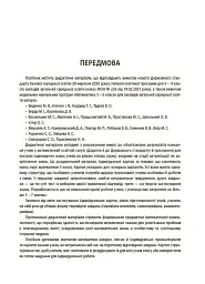 Математика. 5 клас. Бліцоцінювання - Ольга Старова - мініатюра 7