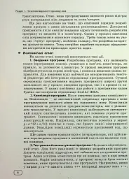 Інформатика. Вивчаємо Java у школі - мініатюра 7