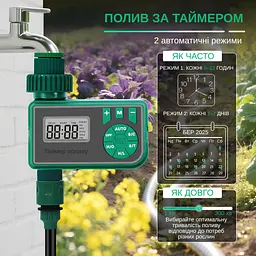 Програмований таймер подачі води XON WaterTimer X343 для поливу (XWTDBS322401G 3480) Зелений - мініатюра 3