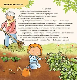Можу зачекати. Усе про терпіння - Пауліна Ауд - мініатюра 3