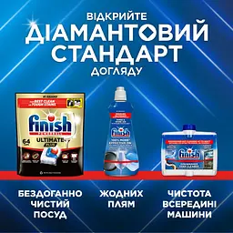 Капсули для посудомийних машин Finish Ultimate Plus All in 1, 45 шт. - мініатюра 10