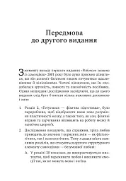 Робочий зошит із самооцінки - мініатюра 5
