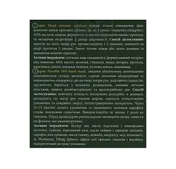 Набір парафінотерапії СПА для рук Paraffin therapy SPA-hand set MyIDi 6 саше - мініатюра 3