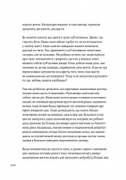 Маленька книга хюґе. Як жити добре по-данськи - Мік Вікінг - мініатюра 6