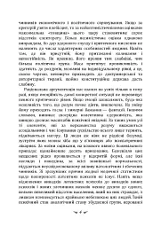 Нерозкрита самість - Карл Густав Юнг - мініатюра 3