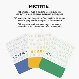 Настільна гра "Краща версія Себе" 0017MG - мініатюра 2