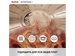 Сотейник Tefal Emotion+ 24 см (E3067045) - мініатюра 5