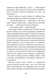 Тарас Бульба - Микола Гоголь - мініатюра 17