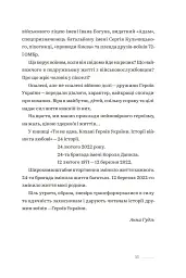 Ти не одна - мініатюра 5