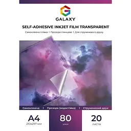 Самоклеюча плівка Galaxy А4 80 мкм струменевий друк водостійка Прозорий 20 шт