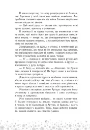 Це Крістмас, крихітко! - Трейсі Андрін - мініатюра 6