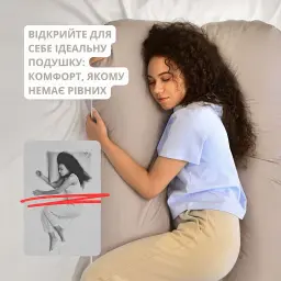 Подушка Ideia П-подібна для сну та відпочинку з наволочкою на блискавці 140х75х20 см пудрово-сірий (8-33722*004) - мініатюра 9