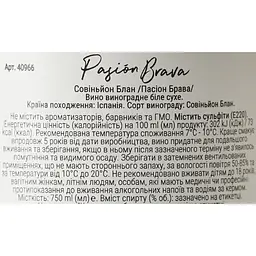 Вино Pasion Brava Sauvignon Blanc біле сухе 0.75 л - мініатюра 6