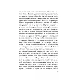 Мрія - Євген Положій - мініатюра 13