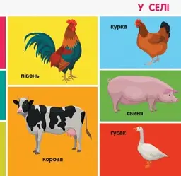 100 тварин. Смарт-книги - мініатюра 8