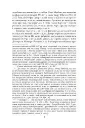 Метафізичні твори - Рене Декарт - мініатюра 8
