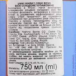 Віскі Umiki Japan Blended Whisky, 46%, 0,75 л (871914) - мініатюра 4