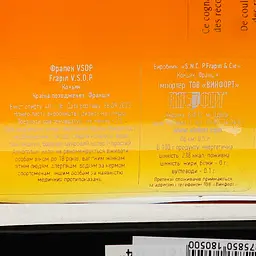 Коньяк Frapin VSOP 40% 0.5 л - мініатюра 4