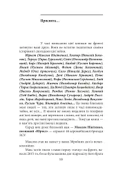 Рубаки на «корчах» - мініатюра 7