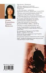 Коліївщина. Великі ілюзії - мініатюра 2