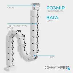 Органайзер для кабелю Officepro CM630W White - мініатюра 9
