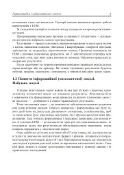 Інформатика. Turbo Pascal. 10-11 класи - Дмитро Шост - мініатюра 6