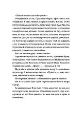 Зайчик (чорна книга) - мініатюра 10