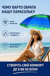 Пляжна парасолька ромашка 2 м синій з тюльпанами від сонця з Anti-UV покриттям і чохлом (49676132) - мініатюра 7