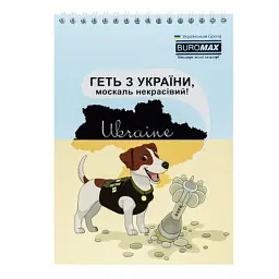 Блокнот Buromax на пружині зверху Patriot COMBAT ANIMALS A5 48 аркушів у клітину (BM.24545110) - мініатюра 6