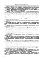 Коментар до конституційних змін. 2-ге видання. - мініатюра 4