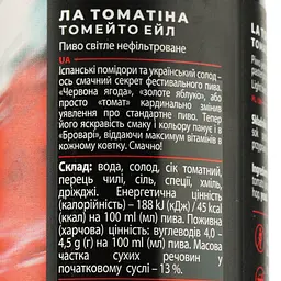 Пиво Forever La Tomatina, світле, нефільтроване, 4,5%, з/б, 0,5 л - мініатюра 3
