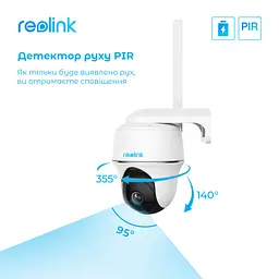 IP-камера Reolink Go PT Plus без сонячної панелі - мініатюра 9