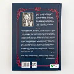 Король шрамів - Бардуго Лі | Vivat, книга українською, нова, тверда - мініатюра 5