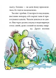 Маляка — принцеса Драконії - мініатюра 5