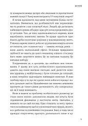 Пекельний тиждень. Сім днів на повну силу - Ерік Бертран Ларссен - мініатюра 9
