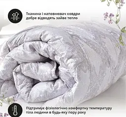 Ковдра Ideia 175х210 AFRODITA зимова 8-33730*001 - мініатюра 1