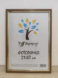 Фоторамка 21Х30, (А4), світлий горіх із золотою вставкою, 1515-х052, ОРГСКЛО+ДВП                      