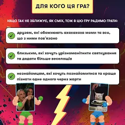 Гра для компанії «Мемобатл» - мініатюра 6