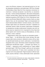 Террі Пратчетт: Життя з примітками - Роб Вілкінс - мініатюра 9