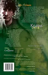 Пісочний чоловік: Країна снів — Ніл Ґейман | Рідна мова, книга українською, нова, тверда - мініатюра 7