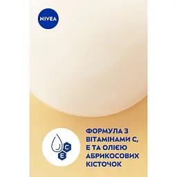 Гель-догляд для душу NIVEA Абрикос та олія абрикосових кісточок 500 мл - мініатюра 5