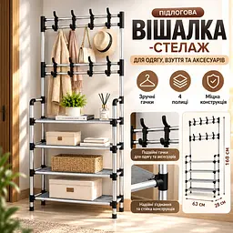 Підлогова вішалка - стелаж із закритою взуттєвою шафою на 4 дверці BXMJ 6205 63×28×168 см - мініатюра 2