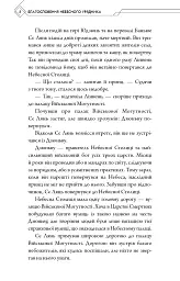 Благословення Небесного Урядника. Том 2 - Мосян Тонсьов - мініатюра 6