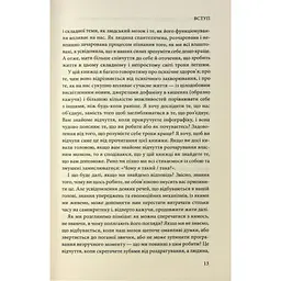 Книга Чому я така людина? Просто мій мозок інакший - Джемма Стайлз КСД (9786171515406) - мініатюра 6