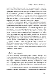 Mindset. Змініть спосіб мислення і розкрийте свій потенціал - мініатюра 16