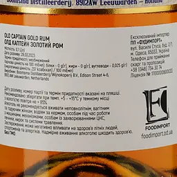 Ром Old Captain Caribbean Rum Gold 37.5% 0.7 л - мініатюра 3