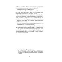 Книга Василь Стефаник. Вибрані твори Yakaboo Publishing (9786178222055) - мініатюра 7