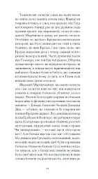Дім без господаря - Гайнріх Бьолль - миниатюра 11