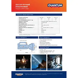 Ліхтар Quantum Tracker 3W LED+COB з функцією Power Bank (QM-FL1063) - мініатюра 9